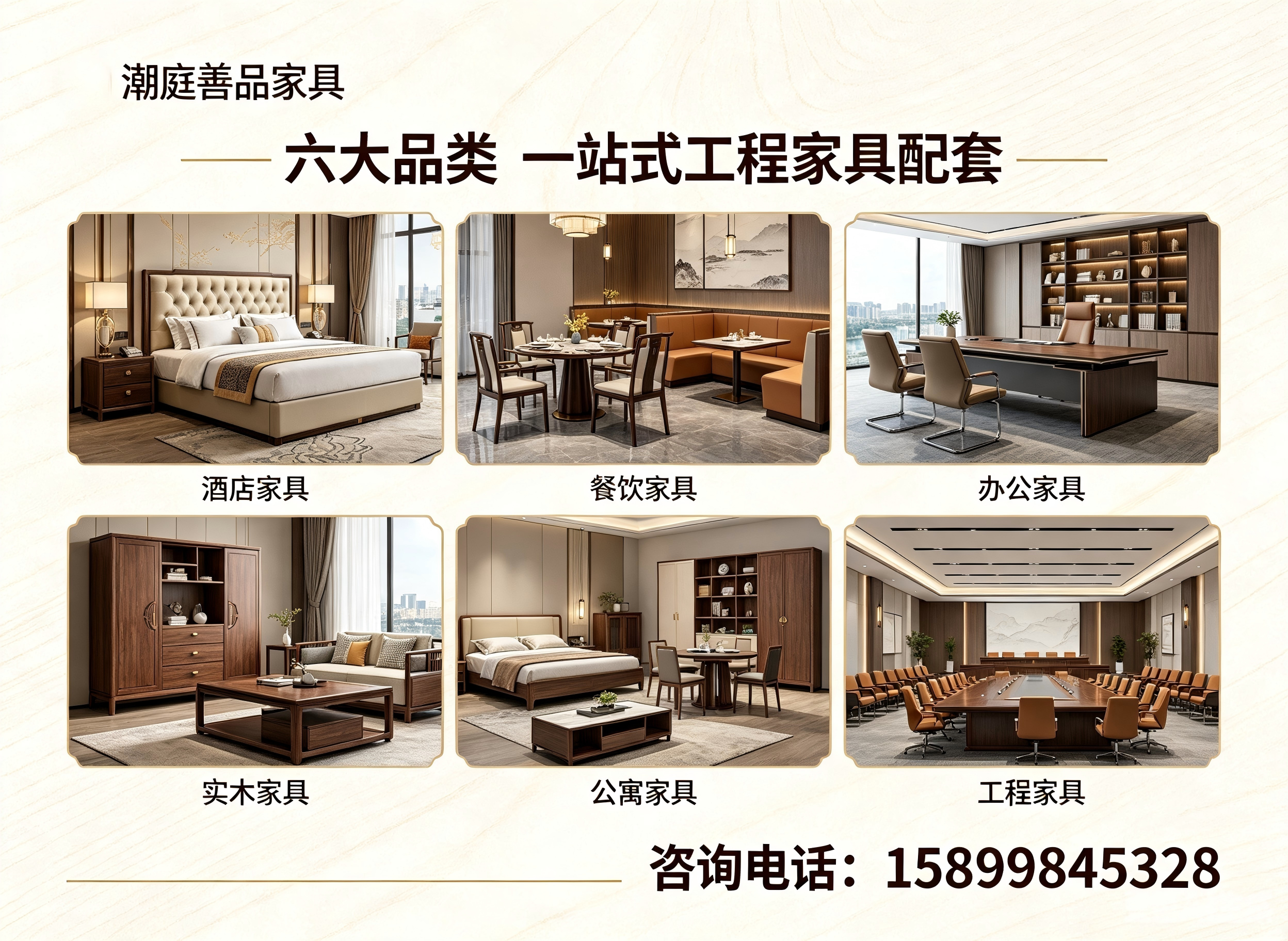 潮庭善品许昌线上分站